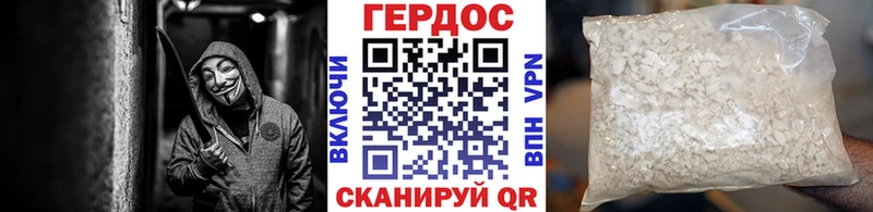 Героин хмурый Пионерский