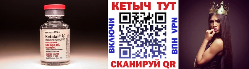 КЕТАМИН VHQ  цена наркотик  МЕГА ТОР  Пионерский 