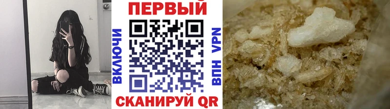 МЕТАМФЕТАМИН Methamphetamine  что такое   Пионерский 